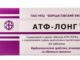 АТФ Лонг - не работает. Это плацебо