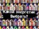 Энергетические гели